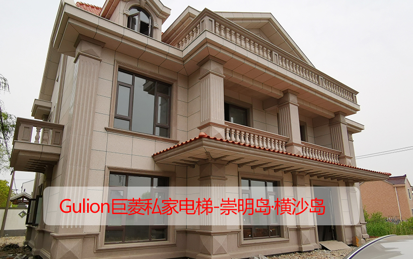 3层自建房别墅电梯安装效果图鉴赏-【Gulion巨菱】崇明岛别墅